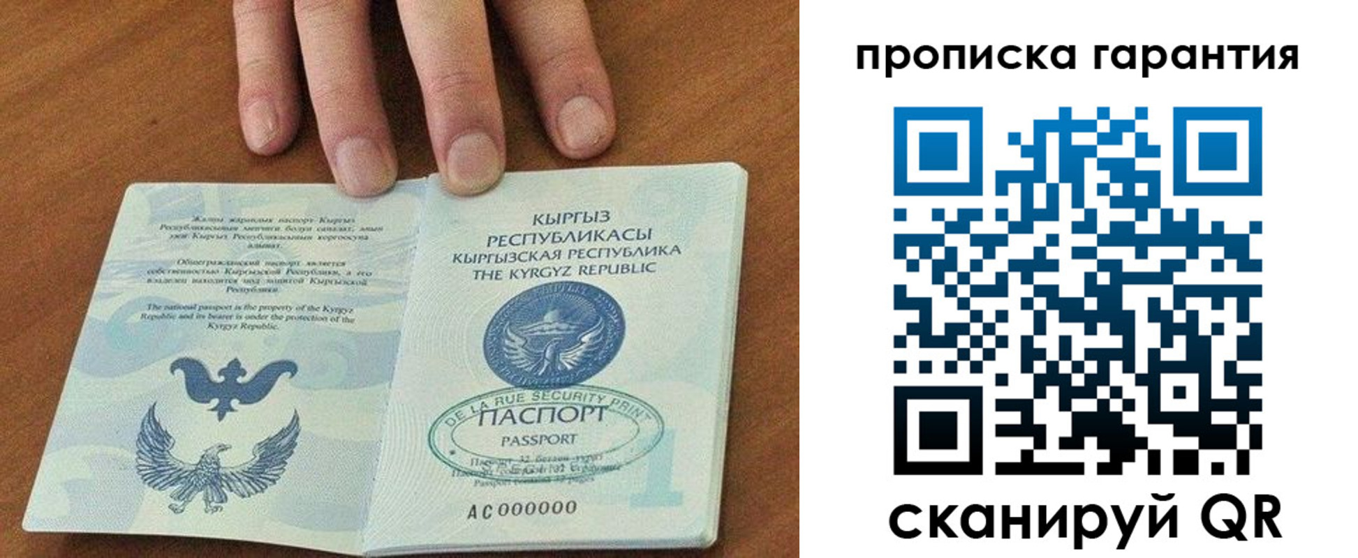 найти адрес прописки в Минеральных Водах