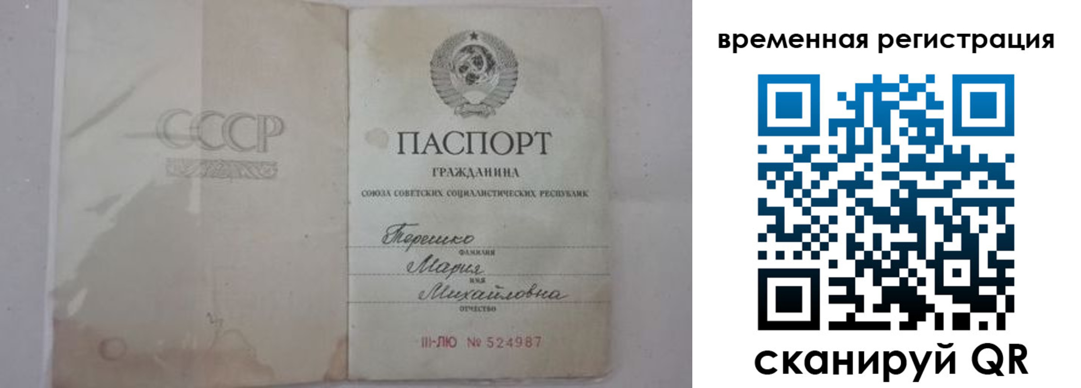 временная регистрация купить в Минеральных Водах