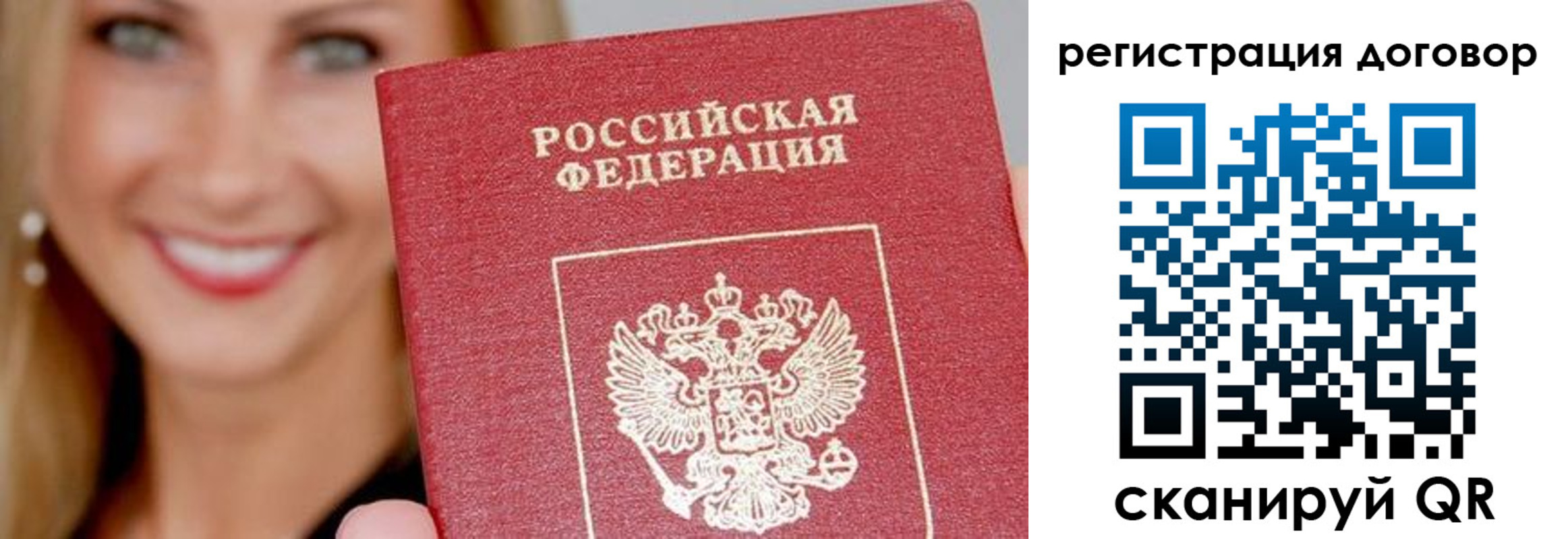 временная регистрация в квартире в Минеральных Водах
