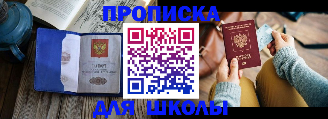 временная регистрация в квартире в Минеральных Водах