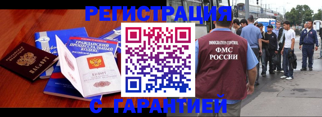 регистрация для школы в Минеральных Водах