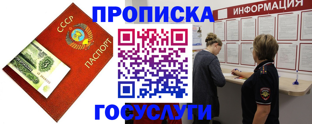 регистрация для школы в Минеральных Водах