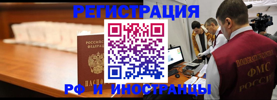 временная регистрация гарантия в Минеральных Водах