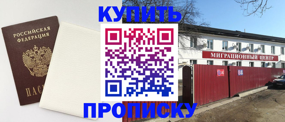 где прописаться в Минеральных Водах