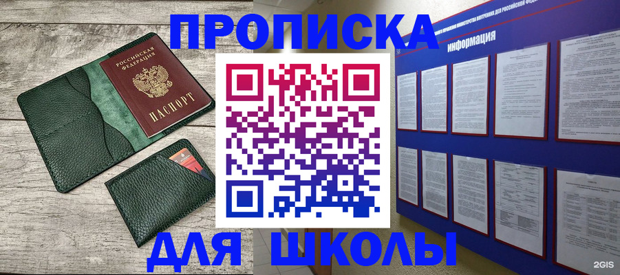 прописка для кредита в Минеральных Водах